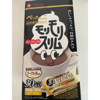 もりもりスリム　黒　90包　箱なし(ダイエット食品)