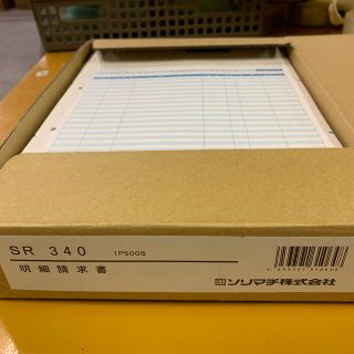 ソリマチ　明細請求書　SR340 ※20〜30枚使用(オフィス用品一般)