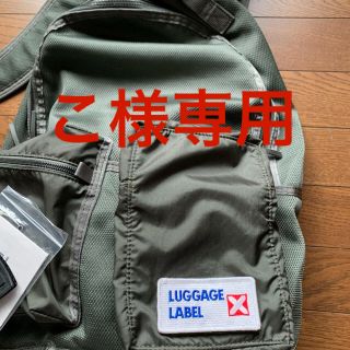 ヨシダカバン(吉田カバン)の★ お値引き　定価3万円　ラッゲージレーベル　CARGO (バッグパック/リュック)