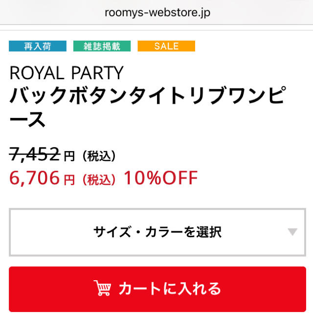 ROYAL PARTY(ロイヤルパーティー)のロイヤルパーティーバックボタンリブタイト レディースのワンピース(ロングワンピース/マキシワンピース)の商品写真