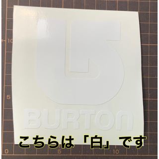 バートン(BURTON)のバートン　カッティング　ステッカー　白(その他)