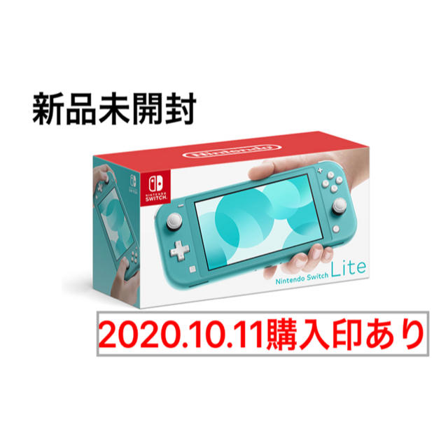 Nintendo Switch Lite 【ターコイズ】新品未開封　　即日発送