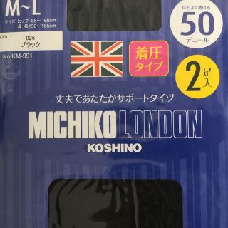 ミチコロンドン(MICHIKO LONDON)のサポートタイツ(ブラック)コシノミチコ(タイツ/ストッキング)