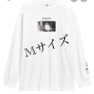 ジーユー(GU)の鬼滅の刃×GU コラボTシャツ 冨岡義勇 Mサイズ(Tシャツ(長袖/七分))