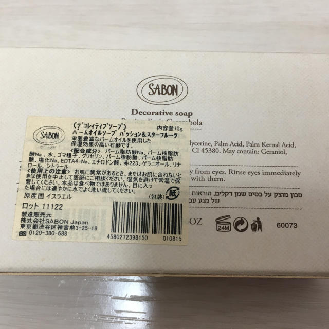 SABON(サボン)のSABON パームオイルソープ　パッション&スターフルーツ コスメ/美容のボディケア(ボディソープ/石鹸)の商品写真