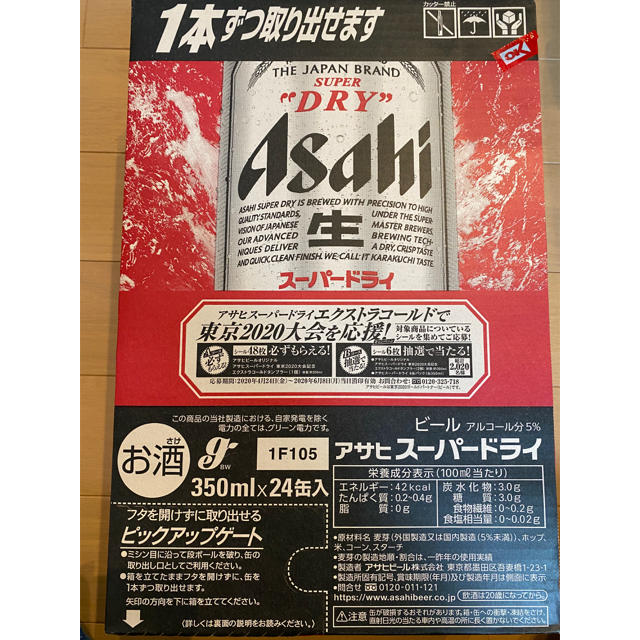 アサヒスーパードライ 350ml x 24本