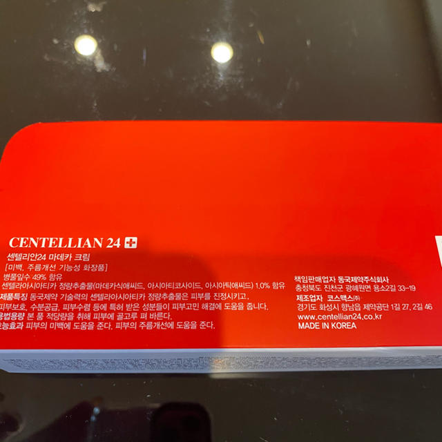 CNP(チャアンドパク)のCENTELLIAN24 マデカクリーム　再生クリーム　新品未使用　韓国コスメ コスメ/美容のスキンケア/基礎化粧品(フェイスクリーム)の商品写真