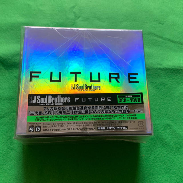 三代目 J Soul Brothers(サンダイメジェイソウルブラザーズ)の三代目JSBアルバム　「FUTURE」 エンタメ/ホビーのCD(ポップス/ロック(邦楽))の商品写真