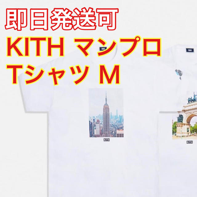 KITH MONDAY PROGRAM MANHATTAN Tシャツ M