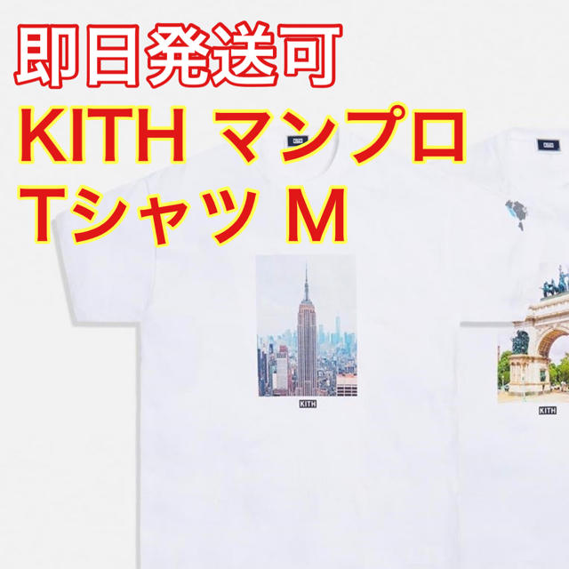 KITH MONDAY PROGRAM MANHATTAN Tシャツ M メンズのトップス(Tシャツ/カットソー(半袖/袖なし))の商品写真