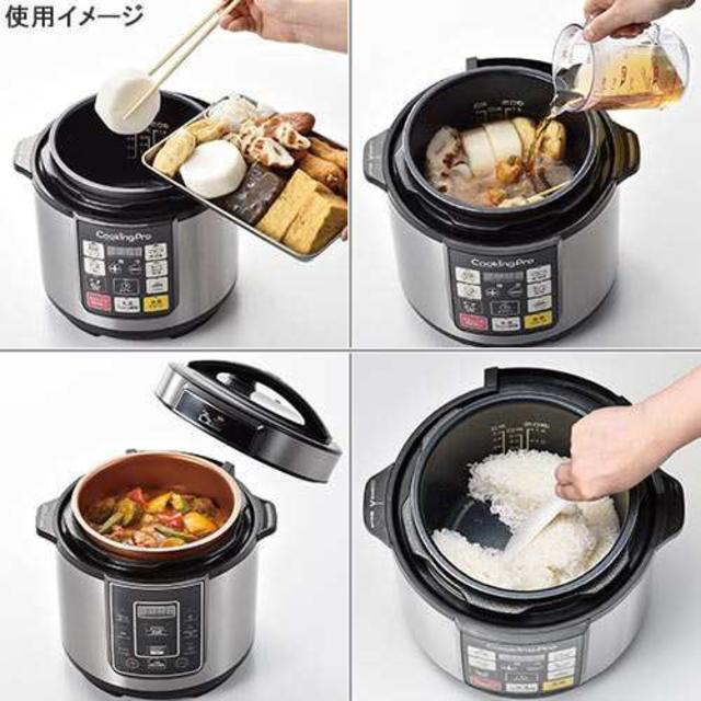 電気圧力鍋　クッキングプロ　専用レシピセット