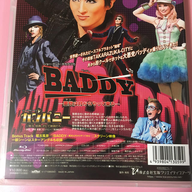 カンパニー/BADDY 宝塚月組公演　Blu-ray