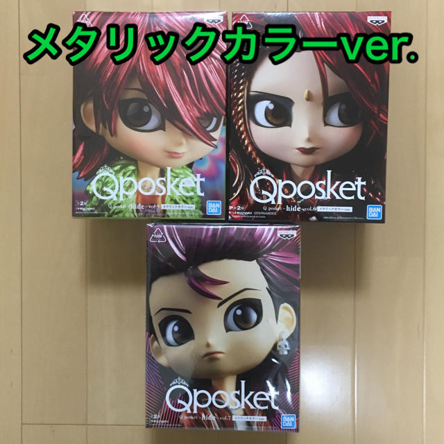 Hide フィギュア Qposket vol.5&6&7 メタリックカラー