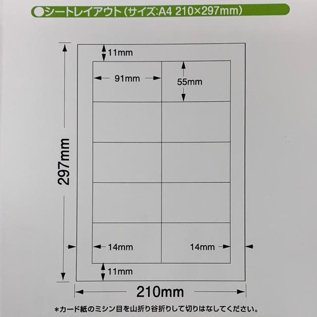 maxell(マクセル)の【モリツグ様専用】maxell 名刺用紙 A4サイズ10面 8シート入 インテリア/住まい/日用品のオフィス用品(オフィス用品一般)の商品写真