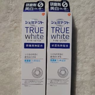 アースセイヤク(アース製薬)のシュミテクト TRUE white  2本セットで！(歯磨き粉)