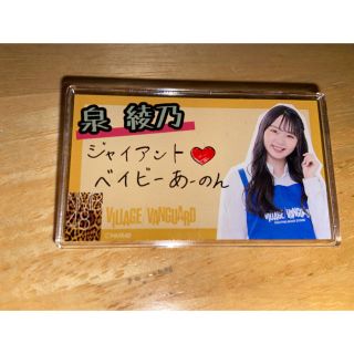 エヌエムビーフォーティーエイト(NMB48)のNMB48×ヴィレッジヴァンガード ネームプレート(泉綾乃)(アイドルグッズ)