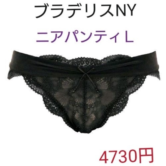 BRADELIS New York(ブラデリスニューヨーク)のma-sa0405様ご専用☆ブラデリス☆育乳STEP2/B75 ＋ショーツ同梱  レディースの下着/アンダーウェア(ブラ)の商品写真