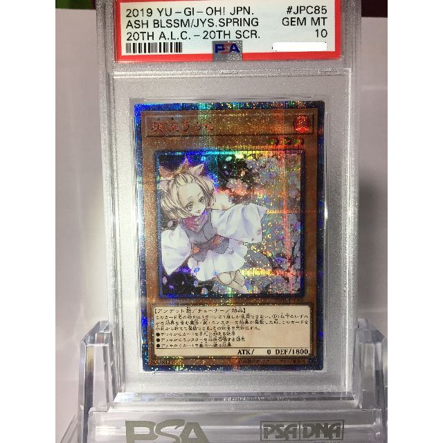 専用出品 PSA 10　灰流うらら 20th