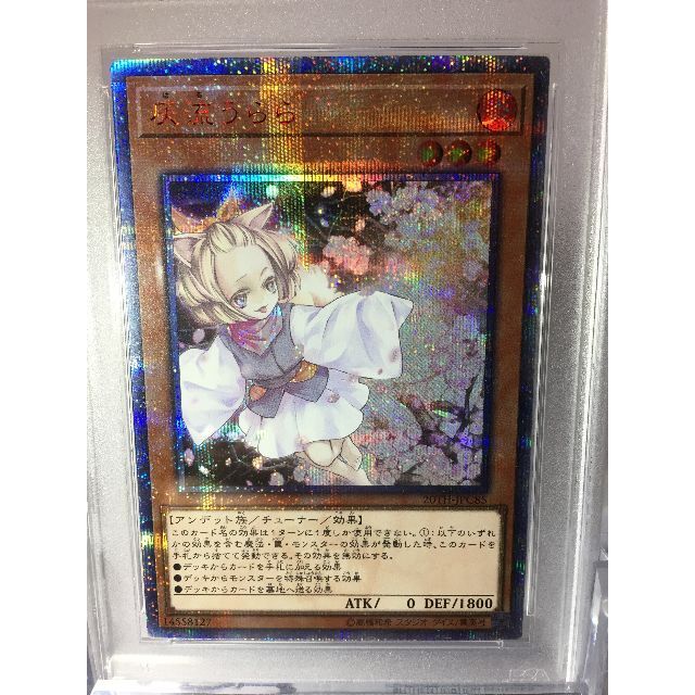 専用出品 PSA 10　灰流うらら 20th