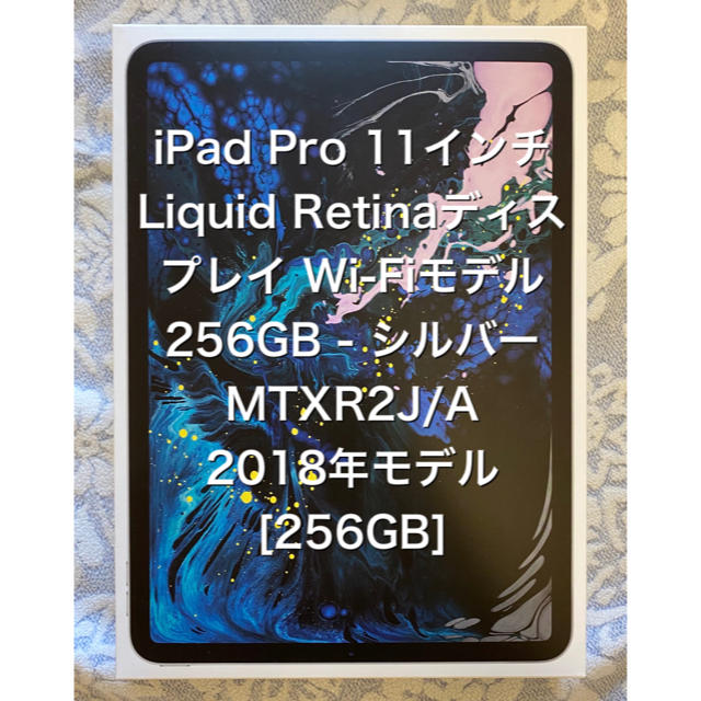 Apple -  【Vanilla】iPad Pro MTXR2J/A  [256GB]