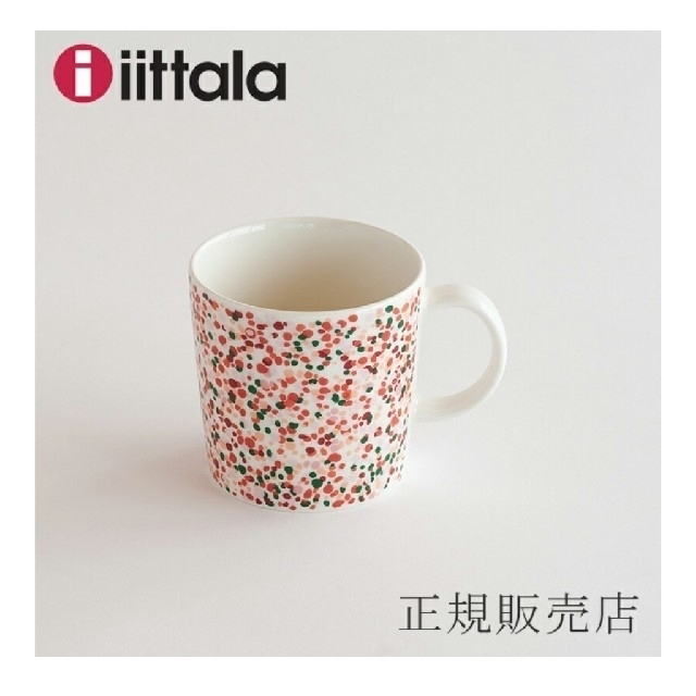 iittala(イッタラ)の【限定】新品*２個 イッタラ ヘレ マグカップ　ピンク&テラコッタ インテリア/住まい/日用品のキッチン/食器(グラス/カップ)の商品写真