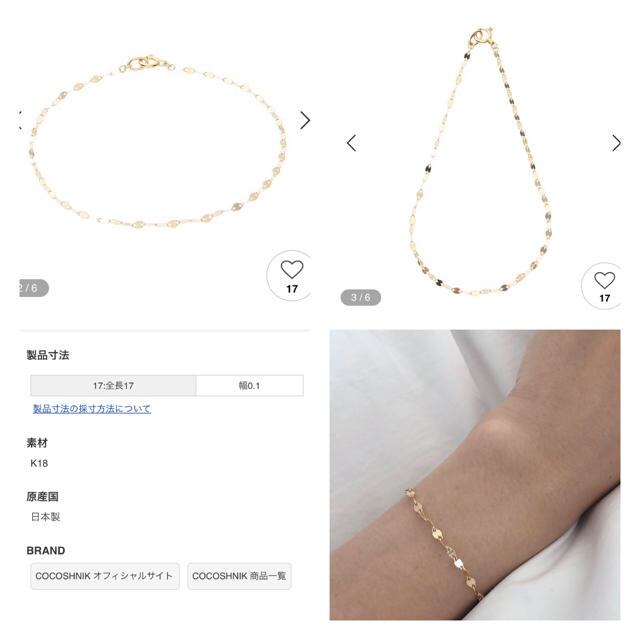 COCOSHNIK(ココシュニック)のCOCOSHNIK K18フラワークロスチェーンブレスレット レディースのアクセサリー(ブレスレット/バングル)の商品写真