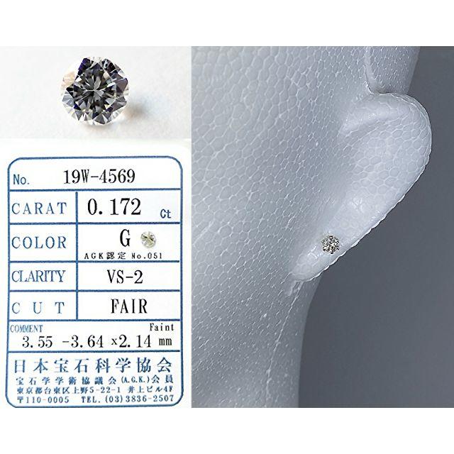 ☆新品/極美 ダイヤモンドピアス【0.172ct+0.160ct】P.t900