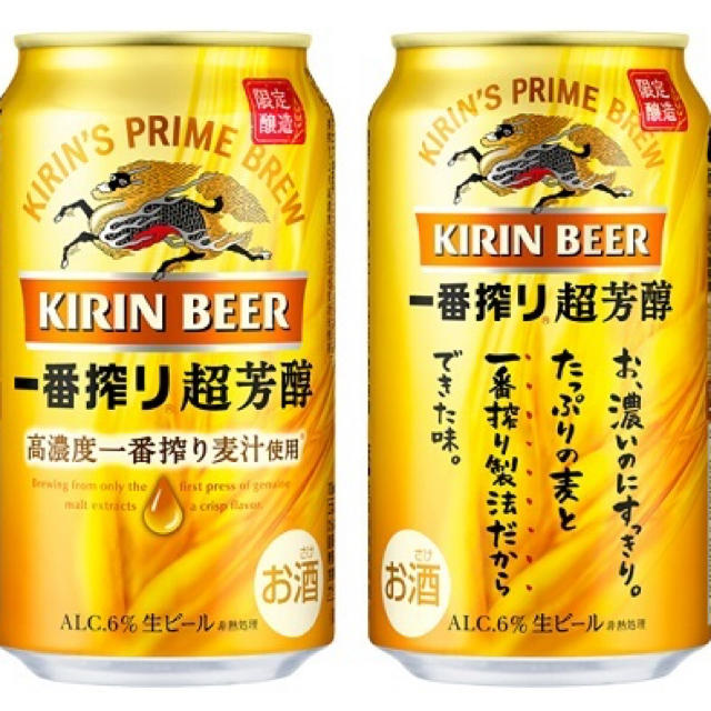 麒麟一番搾り 超芳醇 350ml 2ケース