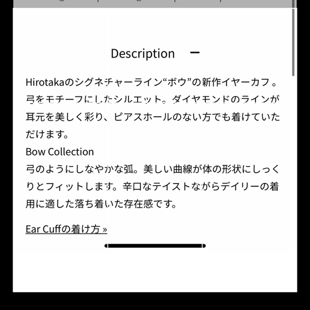 hirotaka☆イヤーカフ レディースのアクセサリー(イヤーカフ)の商品写真