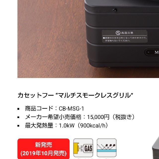 Iwatani(イワタニ)のマルチスモースレスグリル スマホ/家電/カメラの調理家電(調理機器)の商品写真