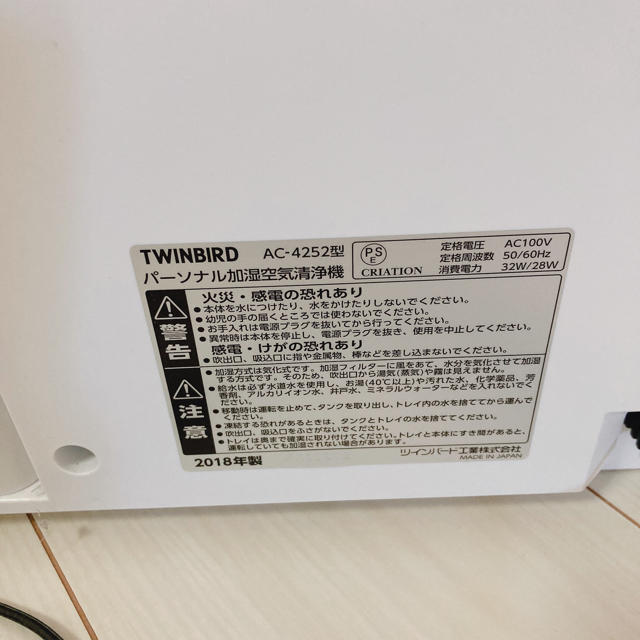 TWINBIRD(ツインバード)のパーソナル加湿空気清浄機 スマホ/家電/カメラの生活家電(加湿器/除湿機)の商品写真