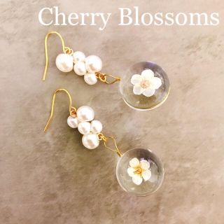 Pearl Cherry Blossoms(ピアス)