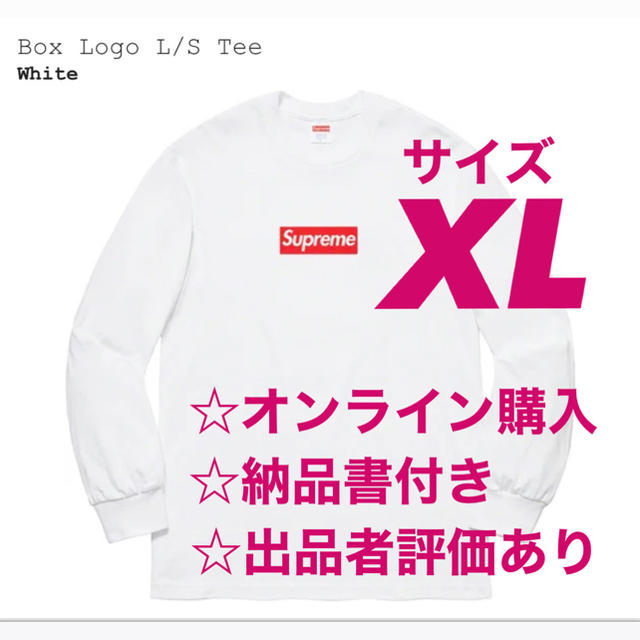 白XL Supreme BoxLogo L/S Tee - Tシャツ/カットソー(七分/長袖)