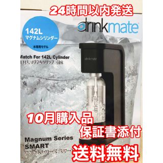 ☆新品　未使用☆142L マグナムシリンダー対応　マグナムシリーズ　スマート(その他)