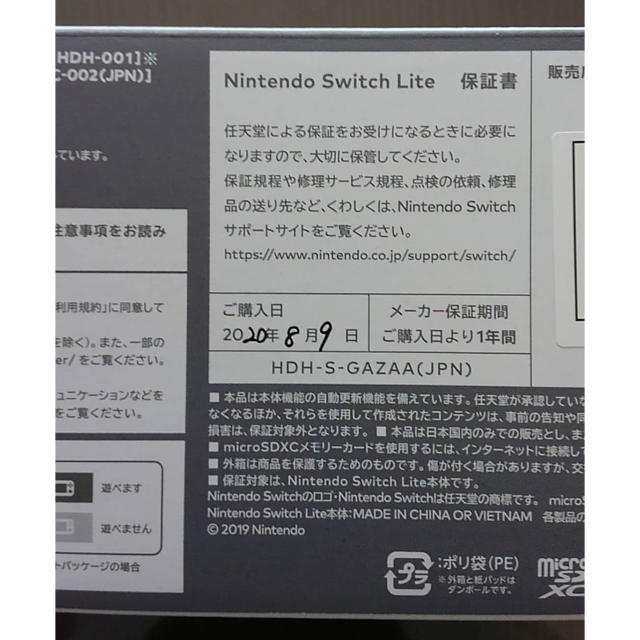 スイッチライト　グレー新品