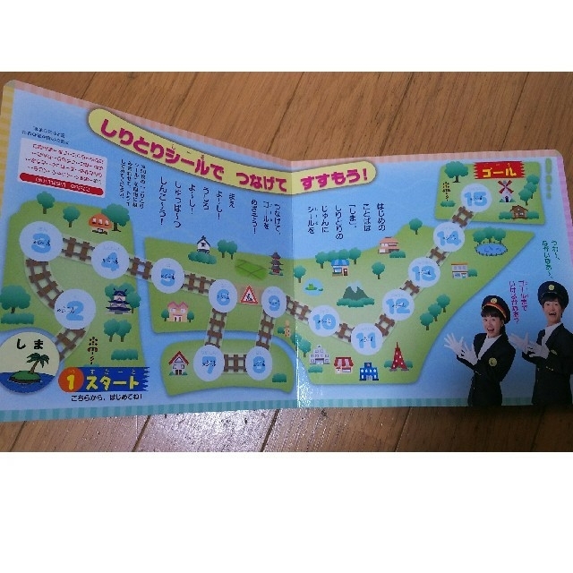 ほぼ未使用 おかいつ しりとりれっしゃ 貼って剥がせるシールえほんの通販 By Tick Tick ラクマ ほぼ未使用 おかいつ しりとりれっしゃ 貼って剥がせるシールえほんの通販 By Tick Tick ラクマ
