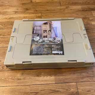 アウトドア　折りたたみコンテナ50L（サンドベージュ）(ケース/ボックス)