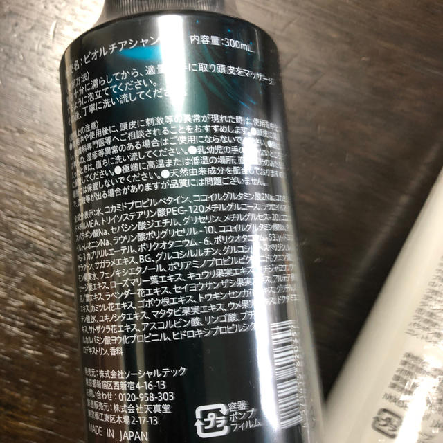 ビオルチアシャンプー&トリートメント 1