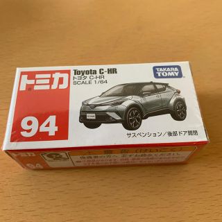 トミカ 94  トヨタ C-HR(ミニカー)