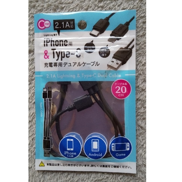 充電ケーブル　microUSB TYPEC Lightning端子&TYPEC スマホ/家電/カメラのスマートフォン/携帯電話(バッテリー/充電器)の商品写真