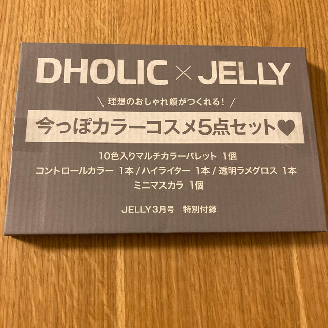 dholic(ディーホリック)のJELLY ジェリー 3月号 付録 ディーホリック 今っぽカラーコスメ5点セット コスメ/美容のキット/セット(コフレ/メイクアップセット)の商品写真