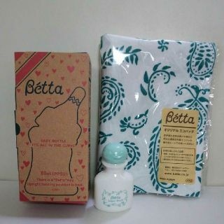 【専用】ベッタ Betta 哺乳瓶 80ml プラスチック 非売品 おまけ付き(哺乳ビン)