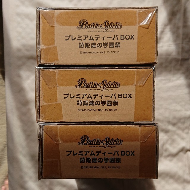 3個セット】プレミアムディーバBOX詩姫達の学園祭 3個セット】プレミアムディーバBOX詩姫達の学園祭