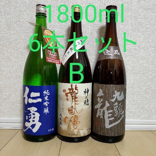 日本酒B リピーター価格