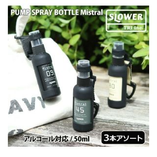 新品スプレーボトルアルコール対応SLOWER3本50ml空容器詰め替え携帯カバー(アルコールグッズ)