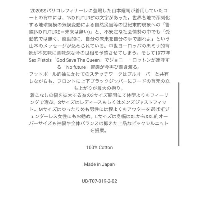 Yohji Yamamoto(ヨウジヤマモト)の値下げ‼️新品未使用‼️最新作‼️S'YTE ヨウジヤマモトプリントパーカー メンズのトップス(パーカー)の商品写真