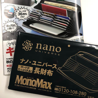 ナノユニバース(nano・universe)のMonoMax11月号付録　長財布　ナノ・ユニバース(長財布)