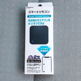 カシムラ(Kashimura)の値下げ！スマートリモコンKashimura KJ-173(その他)