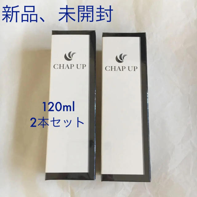 薬用 チャップアップ CHAPUP 育毛ローション 120ml 2本セット