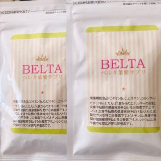 ベルタ BELTA葉酸サプリ(その他)